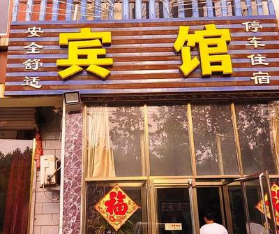 酒店與賓館 同為住宿，體驗(yàn)大不同