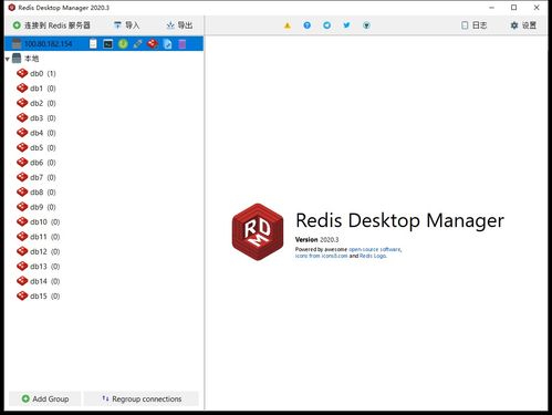 Redis 常用可視化客戶端管理軟件盤點